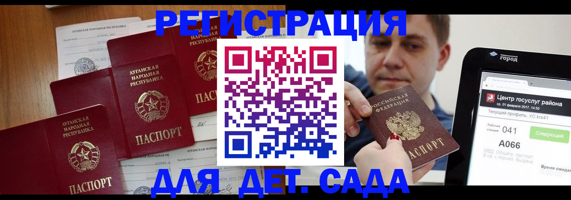 прописка 2025 в Медногорске